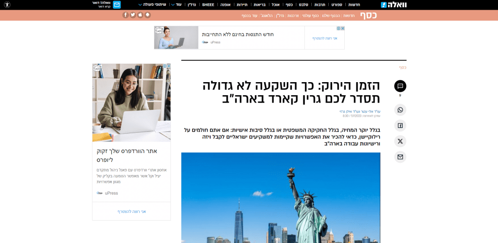 הזמן הירוק כך השקעה לא גדולה תסדר לגם גרין קארד בארה"ב - צילום מסך